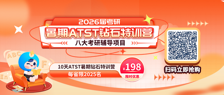 2026atst钻石超能特训营