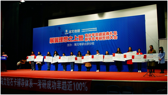 <a href=/services/baodao/2413743.html title=【湖南日报】专访万学教育(海文考研)集团总裁张锐:“缺的不是机会,而是能力” target=_blank >万学教育(海文考研)</a>海文考研2016高分学员颁奖典礼圆满成功