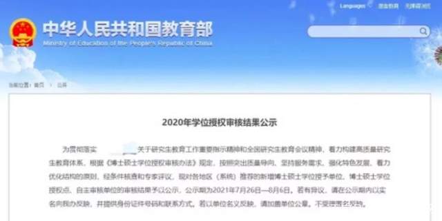 合肥学院新曾传院校明年正式招生！23考研可冲！