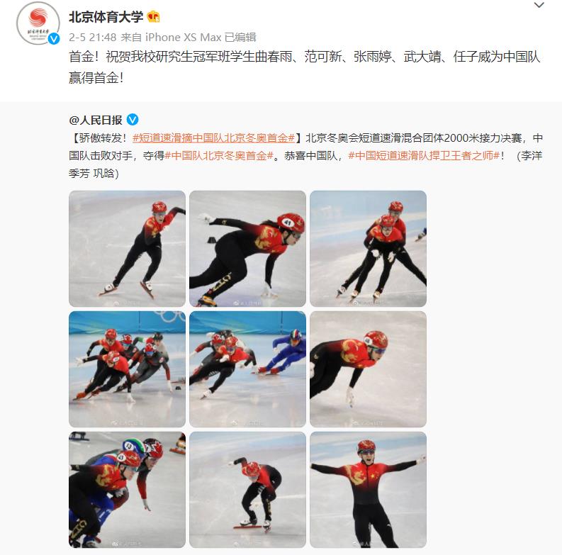 北京体育大学：冬奥会首金选手的摇篮！